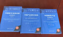 產(chǎn)業(yè)藍(lán)皮書  中國(guó)產(chǎn)業(yè)競(jìng)爭(zhēng)力報(bào)告（2023·No.12）：提升產(chǎn)業(yè)鏈供應(yīng)鏈韌性和安全水平     作者： 張其仔 主編;郭朝先 白玫 鄧洲 胡文龍 張航燕 副主編    社會(huì)科學(xué)文獻(xiàn)出版社 曬單實(shí)拍圖