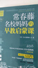 常春藤名校媽媽的早教啟蒙課 曬單實(shí)拍圖