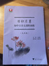 2022版浙大優(yōu)學(xué)日積月累初中古詩(shī)文進(jìn)階集訓(xùn)九年級(jí)全一冊(cè)通用版初三文言文譯注及賞析全解9年級(jí)課外古文古詩(shī)文鑒賞析閱讀拓展訓(xùn)練 曬單實(shí)拍圖