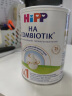 喜宝（HiPP）【官方授权店】荷兰至臻版有机益生菌婴幼儿配方奶粉 原装进口 HA水解1段 效期至25-3 实拍图