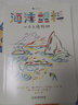 海洋塑料 一個(gè)入侵物種 文津圖書(shū)獎(jiǎng) 塑料污染環(huán)境保護(hù) 兒童科普繪本 浪花朵朵童書(shū) 曬單實(shí)拍圖