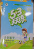 53天天练 小学数学 二年级下册 XS 西师版 2023春季 含测评卷 参考答案 实拍图