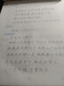 墨點(diǎn)字帖 荊霄鵬硬筆書法練習(xí)字帖行楷字帖 名言名著行楷字帖學(xué)生成人鋼筆字帖大學(xué)男女生臨摹描紅手寫體 曬單實(shí)拍圖