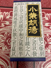 日本 嘉娜寶漢方 Kracie 八味地黃丸 芍藥 甘草 柴胡 當歸 人參 半夏 茯苓 地黃 | 小柴胡湯 45包 曬單實拍圖