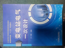 變電站電氣一次設(shè)計 曬單實拍圖