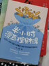 半小時(shí)漫畫(huà)理財(cái)課 從月入3000到5年賺足1000萬(wàn)的新手理財(cái)法 八寶 著 精裝 中信出版社 書(shū)籍 曬單實(shí)拍圖