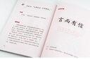 論語（少兒版）（彩繪注音本，易中天、戴建業(yè)、錢文忠推薦?。竟溄?jīng)典】 曬單實(shí)拍圖