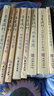 四庫(kù)存目納甲匯刊全6冊(cè)：校正全本增刪卜易+卜筮正宗+易林補(bǔ)遺+易隱+易冒+卜筮全書(shū)【鄭同校訂】華齡 曬單實(shí)拍圖