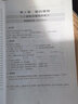 交大之星全新初中數(shù)學(xué)綜合技能訓(xùn)練 六年級(jí)上冊(cè) 6年級(jí)學(xué)期 上海交通大學(xué)出版社 優(yōu)等生數(shù)學(xué)題庫初中數(shù)學(xué)教材 曬單實(shí)拍圖
