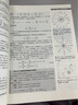 流體力學基礎及其工程應用 下冊（翻譯版·原書第4版） 曬單實拍圖