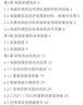 中國電子信息工程科技發(fā)展研究——電磁場與電磁環(huán)境效應(yīng)專題 曬單實拍圖