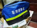 巨木車載滅火器汽車用應(yīng)急工具包小型便攜車輛救援套裝自駕隨車急救箱 車載應(yīng)急包8件套 曬單實拍圖