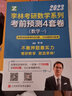 【4套卷現貨】2025李林四六套卷 李林6+4考研數學(xué)押題沖刺卷 李林四套卷+六套卷考研數學(xué)一二三預測4套卷考前6套卷 【數一】李林6套卷+4套卷 曬單實(shí)拍圖