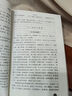 方劑心得十講 曬單實(shí)拍圖