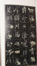 中華寶典——中國國家博物館藏法帖書系(第一輯)·歐陽詢虞恭公溫彥博碑（宋拓本） 曬單實(shí)拍圖