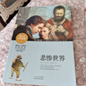 成長(cháng)文庫 世界少年文學(xué)精選 青少版：悲慘世界 曬單實(shí)拍圖