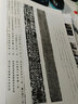 禮器碑刻拓對勘 文物出版社 黃憲之 編 新華正版書籍包郵 圖書 曬單實拍圖