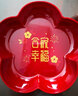 顯初新年中式密胺盤(pán)子結婚紅色干果盤(pán)吐骨碟盤(pán)家用餐盤(pán)套裝水果盤(pán)喜慶 【梅花碟】合家幸福4個(gè)裝 曬單實(shí)拍圖
