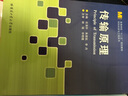 金屬熱態(tài)成形傳輸原理 曬單實(shí)拍圖