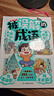 【開(kāi)心童書(shū)】被誤解的成語(yǔ)＋課本里的必背成語(yǔ) 小學(xué)生語(yǔ)文成語(yǔ)大全252個(gè)易錯成語(yǔ)漫畫(huà)課本中的?？荚~語(yǔ)必背?？几哳l成語(yǔ)詞典小學(xué)生一二三四五六年級年級成語(yǔ)大全典故閱讀課外知識速查詞語(yǔ)積累手冊 【2冊】課本里 曬單實(shí)拍圖