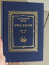 中華上下五千年（全6冊 布面精裝 手繪插畫 全本無刪減 疑難注音注釋）【國學(xué)經(jīng)典】白話文，故事性強(qiáng)【中國歷史故事集】將中華上下五千年歷史文化的精髓一一展現(xiàn) 曬單實(shí)拍圖