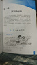 漢字文化 曬單實拍圖