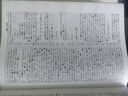 漢語大字典?袖珍本?第二版（全書456萬字，全部收錄原版字頭60000多個。） 曬單實拍圖