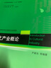 文化產(chǎn)業(yè)概論 北京大學(xué)旗艦店正版 曬單實(shí)拍圖