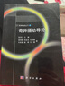 奇異攝動(dòng)叢書（1）：奇異攝動(dòng)導(dǎo)論 曬單實(shí)拍圖