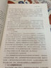 萬千教育學前·幼兒心理健康教育（第二版） 曬單實拍圖