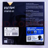 Victas乒乓球正膠套膠D1 D2進口顆粒膠TSP乒乓球拍膠皮 D1_紅色 特厚（2.2MM） 曬單實拍圖