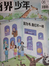 商界少年雜志2025年2024年2023年9-15歲孩子打造青少年財商成長(cháng)培養財經(jīng)思維素養啟蒙鍛造商業(yè)頭腦期刊 【現貨速發(fā)】2025年1-9月 曬單實(shí)拍圖