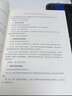全7冊(cè) 網(wǎng)絡(luò)安全等級(jí)保護(hù)測(cè)評(píng)要求 擴(kuò)展要求部分應(yīng)用指南+保護(hù)平臺(tái)建設(shè)應(yīng)用與掛圖作戰(zhàn)+網(wǎng)絡(luò)安全等級(jí)保護(hù)基本要求通用要求部分應(yīng)用指南+關(guān)鍵信息基礎(chǔ)設(shè)施安全保護(hù)條例 設(shè)計(jì)技術(shù)要求數(shù)據(jù)安全法和制度解讀與實(shí)施  曬單實(shí)拍圖