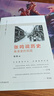 張鳴說(shuō)歷史：角落里的民國 中國人民大學(xué)教授、著(zhù)名學(xué)者張鳴力作，從另類(lèi)角度展現不一樣的歷史 曬單實(shí)拍圖