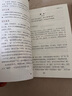 初中文言文全解一本通+初中生必背古詩(shī)文138篇全套2冊 初中7-9年級譯注及賞析閱讀古詩(shī)書(shū)語(yǔ)文古文翻譯書(shū) 文言文全解一本通+必背古詩(shī)文138篇全2冊 曬單實(shí)拍圖