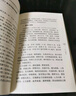 輔行訣五臟用藥法要臨證心得錄【張大昌先生弟子個(gè)人專(zhuān)著(zhù)】 曬單實(shí)拍圖