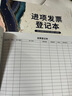 銀行轉(zhuǎn)賬記錄本付款記錄本出納賬本應(yīng)付款賬本企業(yè)財務(wù)記賬簿財務(wù)付款登記本銀行支出本流水賬本單位企業(yè)財務(wù) 銀行轉(zhuǎn)賬記錄本-1本裝 曬單實拍圖