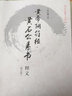 黃帝陰符經(jīng) 黃石公素書(shū)釋義（修訂版）任法融釋義經(jīng)典 哲學(xué) 中國(guó)傳統(tǒng)文化 道教人生哲理書(shū)籍 曬單實(shí)拍圖
