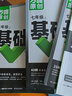 【旗艦店】萬唯中考基礎(chǔ)情境題七年級上冊下冊2026版初中基礎(chǔ)知識同步訓(xùn)練初一7年級上下冊萬維情景題 七上數(shù)學(xué)【北師版】26版 萬維 曬單實(shí)拍圖