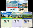 【新華直銷(xiāo)，新版】 湘教版高中地理全套五本必修第一二冊地理選擇性必修123課本教材普通高中教科書(shū)地理必修選修全套 湖南教育出版社 京東配送，送貨上門(mén) 曬單實(shí)拍圖