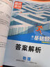 2024版騰遠高二基礎題選擇性必修一二三語(yǔ)文數學(xué)英語(yǔ)物理化學(xué)生物同步人教版練習冊高中解題達人模擬基礎騰遠高考練習題 物理（選修1、2、3合訂）【全國通用】 曬單實(shí)拍圖
