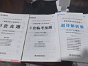 新版2025年  中級(jí)注冊(cè)安全工程師教材同步習(xí)題集 真題試卷《真題詳解與臨考預(yù)測(cè)》輔導(dǎo)書(shū) 優(yōu)路教育視頻網(wǎng)課題庫(kù)建筑施工其他化工安全 模擬實(shí)戰(zhàn)】真題模擬卷+真題解析課/題庫(kù) 【全科】建筑安全+法規(guī)+管理 曬單實(shí)拍圖