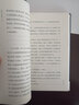 楊 五十年代臺(tái)灣新移民小說(shuō)系列：兇手 掙扎 曬單實(shí)拍圖