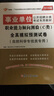 事業(yè)單位考試用書2019 ：職業(yè)能力傾向測驗(yàn)（C類） 全真模擬預(yù)測試卷 曬單實(shí)拍圖