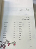 有滋有味才是人生（彩插精裝版）61篇梁實(shí)秋經(jīng)典散文+30余幅齊白石徐悲鴻等大家作品 曬單實(shí)拍圖