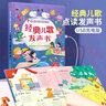 經典兒歌發(fā)聲書念童謠我愛唱兒歌發(fā)聲書老師推薦寶寶學說話有聲繪本2-6歲 曬單實拍圖