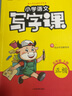 2025新版金牛耳小學語文寫字課一二三四五六年級上冊下冊1-6年級人教版楷書小學生規(guī)范寫字同步練習語文同步字帖練字帖描紅 24秋】5年級上冊 曬單實拍圖