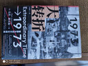 【新華書店旗艦店】正版 FBI教你讀心術(shù)(鉆石升級版) 喬·納瓦羅//馬文·卡爾林斯 曬單實拍圖