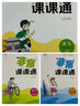 2025秋 非常課課通七年級上冊語文數(shù)學(xué)英語全3冊江蘇適用 通城學(xué)典 7年級上冊初一上 中學(xué)教輔教材講解工具書教材解析 新華正版 曬單實(shí)拍圖