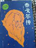 泰戈爾詩集飛鳥集+新月集 全2冊正版 中英對照雙語版正版生如夏花泰戈爾詩選詩歌集世界名著文學(xué) 【全3冊】飛鳥集+新月集+月亮與六便士 曬單實拍圖